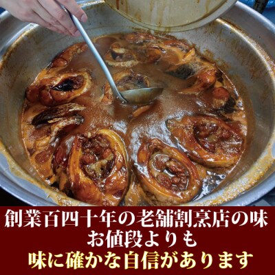 【越後村松】割烹仕込みの鯉の甘煮 4切