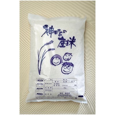 【令和2年産】「わくわく農場」の五泉産コシヒカリ20kg