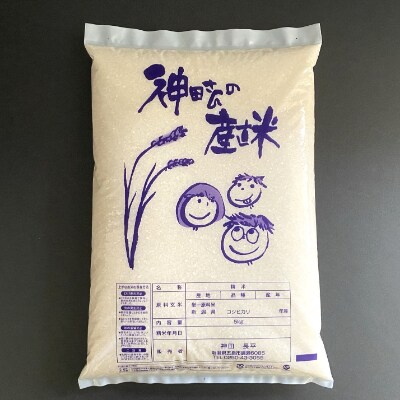 【令和2年産米】わくわく農場のお米食べ比べセット(コシヒカリ5kg 新之助5kg)
