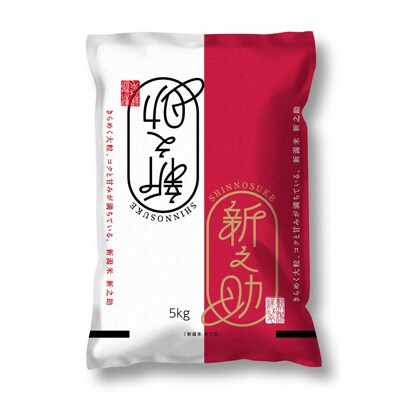 2021年6月発送開始『定期便』「わくわく農場」の五泉産新之助　精米5kg　全3回