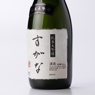 純米大吟醸すがな　720ml