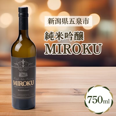 MIROKU　750ml　