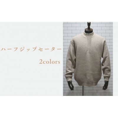 ハーフジップセーター ベージュ・M