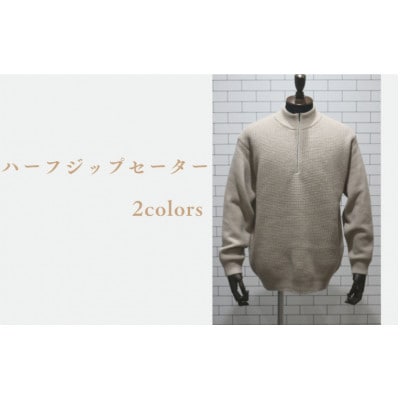 ハーフジップセーター ベージュ・L