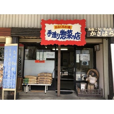 にしんのこうじ漬(約100g×5切れ)