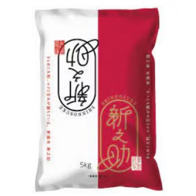 【2ヵ月毎定期便】新之助 精米 10kg(5kg×2袋)全3回
