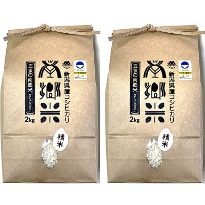 【2ヵ月毎定期便】[隔月3回定期便]特別栽培米コシヒカリ100%「南郷米」精米 4kg全3回