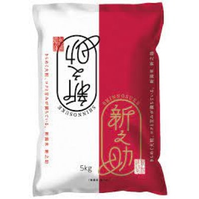 【毎月定期便】[6回定期便]新之助 精米 10kg(5kg×2袋)全6回
