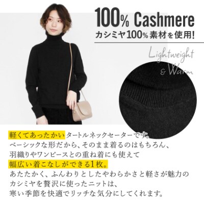 カシミヤ100%タートルネックセーターMサイズ(ブラック)