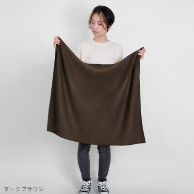 贅沢カシミヤ100%シンプルブランケット(ダークブラウン)