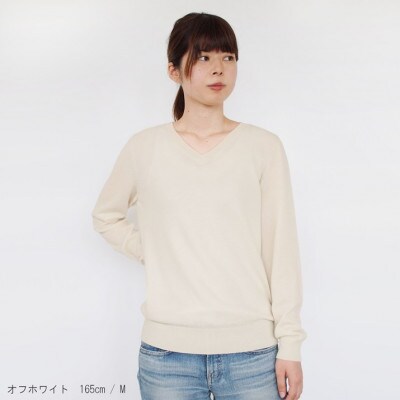 カシミヤ100%VネックセーターLサイズ(オフホワイト)