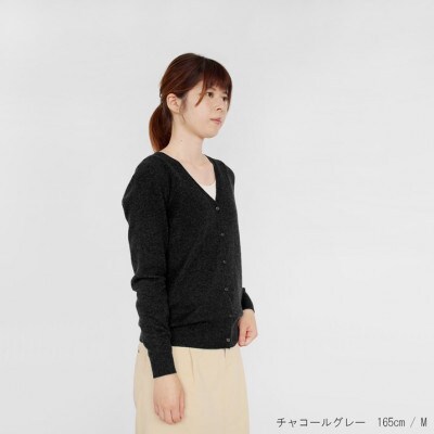 カシミヤ100%VネックカーディガンLサイズ(チャコールグレー)