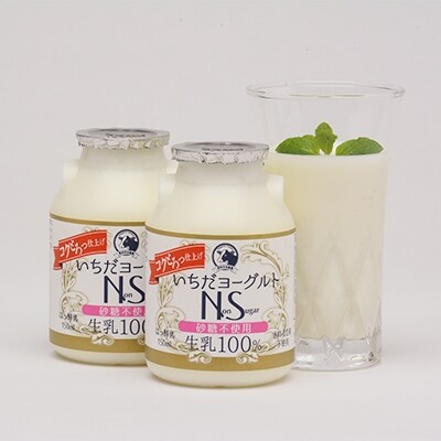いちだヨーグルトNS(砂糖不使用)150ml×18本入