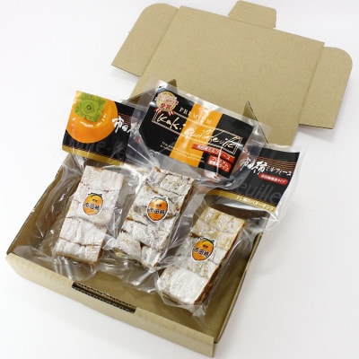 市田柿ミルフィーユ 食べ比べ3本セット(専用BOX入)