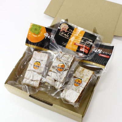 市田柿ミルフィーユ 食べ比べ3本セット(専用BOX入)