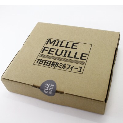 市田柿ミルフィーユ 無燻蒸タイプ3本(専用BOX入)