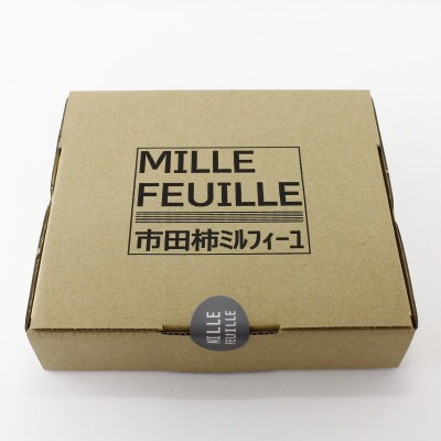 市田柿ミルフィーユ 無燻蒸タイプ3本(専用BOX入)