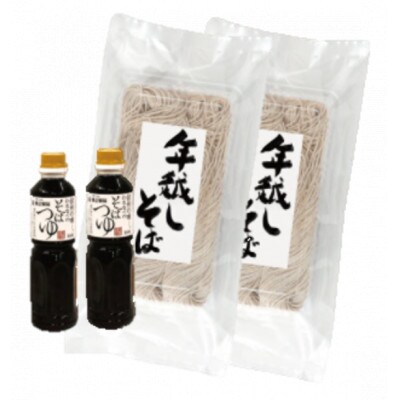 【数量限定】信州の製麺所から直送!年越しそば 10人前