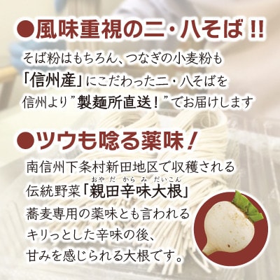 ＼限定 100セット/ 【高森町】信州産原料にこだわった「年越しそば」3人前 辛味大根付