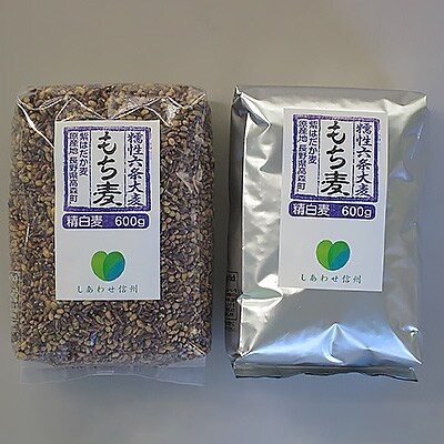 信州産 紫もち麦〔600g×2袋〕