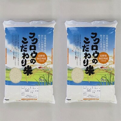 2019年産 高森産こしひかり袋詰10kg