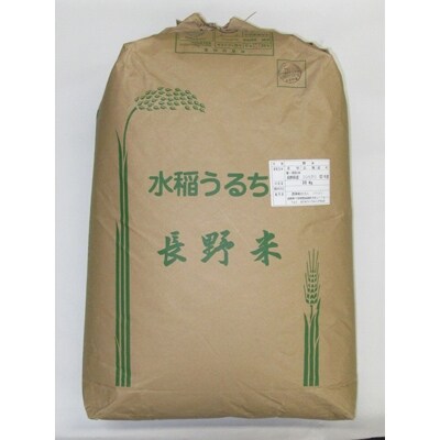 2021年産新米 高森産こしひかり袋詰 精米30kg