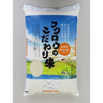 年7月発送開始 定期便 高森産コシヒカリ精米10kg全6回 お礼品詳細 ふるさと納税なら さとふる 年7月発送開始 定期便 高森産コシヒカリ精米10kg全6回 お礼品詳細 ふるさと納税なら さとふる