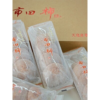 市田柿　4個入り×5パック(化粧箱入り)