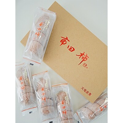 市田柿　4個入り×5パック(化粧箱入り)