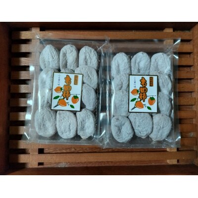 むつみ農園の市田柿400g×2パック