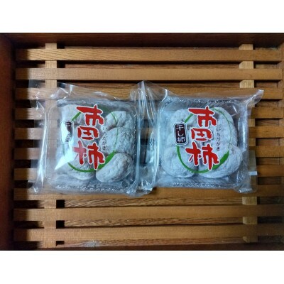 むつみ農園の市田柿　200g×4パック