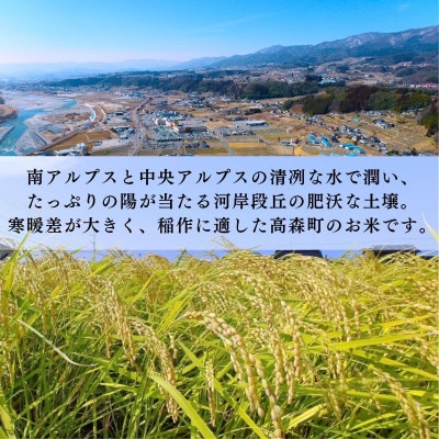 2025年産【南信州高森産】長野県オリジナル米「風さやか」玄米30kg