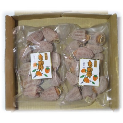 【南信州高森産】市田柿発祥の里 高森町の「市田柿」(L～2Lサイズ) 400g×2袋