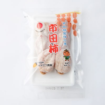 【数量限定】12月下旬順次配送　市田柿　170g×4パック