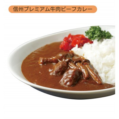 南信州仕立て9種のカレーセット