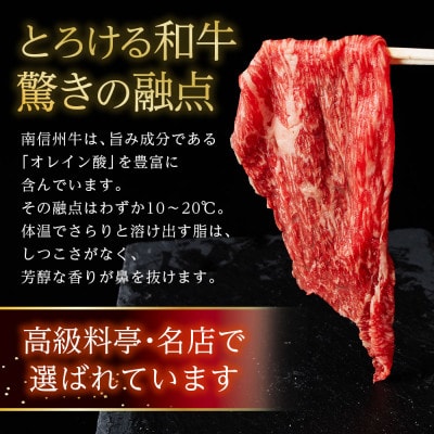 信州プレミアム牛肉 南信州牛 特選うす切り(すき焼き用)1kg