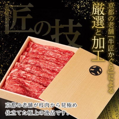 信州プレミアム牛肉 南信州牛 特選うす切り(すき焼き用)1kg
