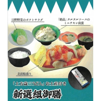【さとふる限定】第29回ひの新選組まつり新選組隊士パレード応援プラン(5/9,10)