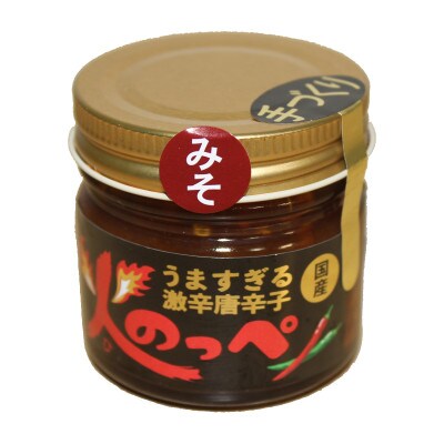 火のっぺホルモン3個&火のっぺセット