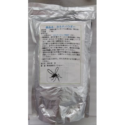 屋外専用吸血害虫駆除器BSPトラップ