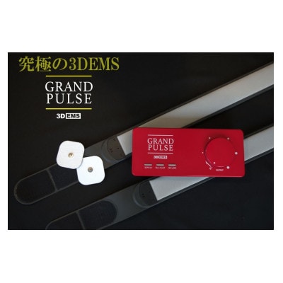 3D EMS「グランパルス」トレーニング器具