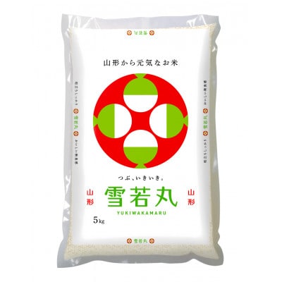 山形県産　雪若丸　5kg