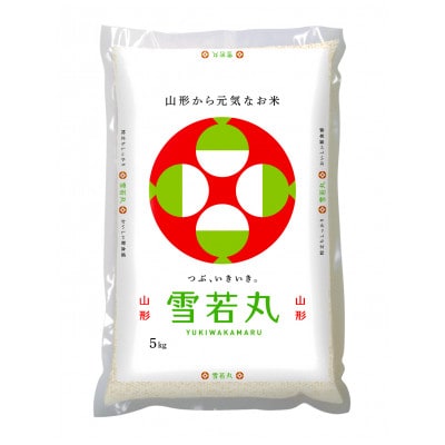 山形県産　雪若丸　10kg