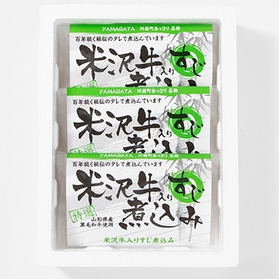 米沢牛すじ煮込み