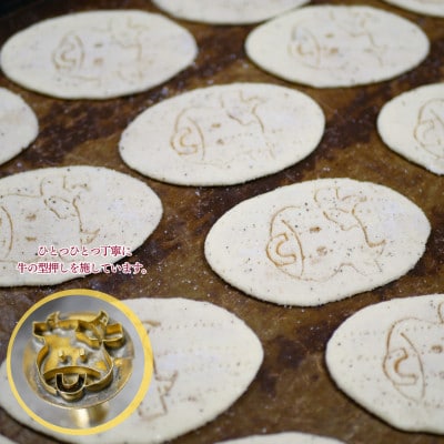 ダラス先生の米沢牛パイ　10枚入