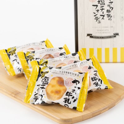 ヤマラク牛乳の塩チーズフォンデュ5個入