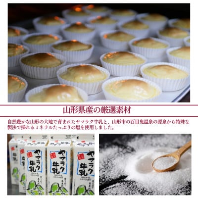 ヤマラク牛乳の塩チーズフォンデュ5個入