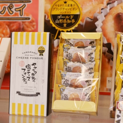 ヤマラク牛乳の塩チーズフォンデュ5個入