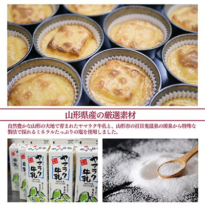 ヤマラク牛乳の塩チーズフォンデュ3個入