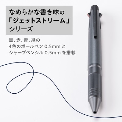 ジェットストリーム多機能ペン　4&1Metal Edition　ガンメタリック